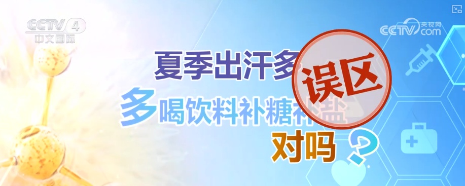 小暑将至，高温下预防心脑血管疾病应做好这几点 | 健康科普梳理↓