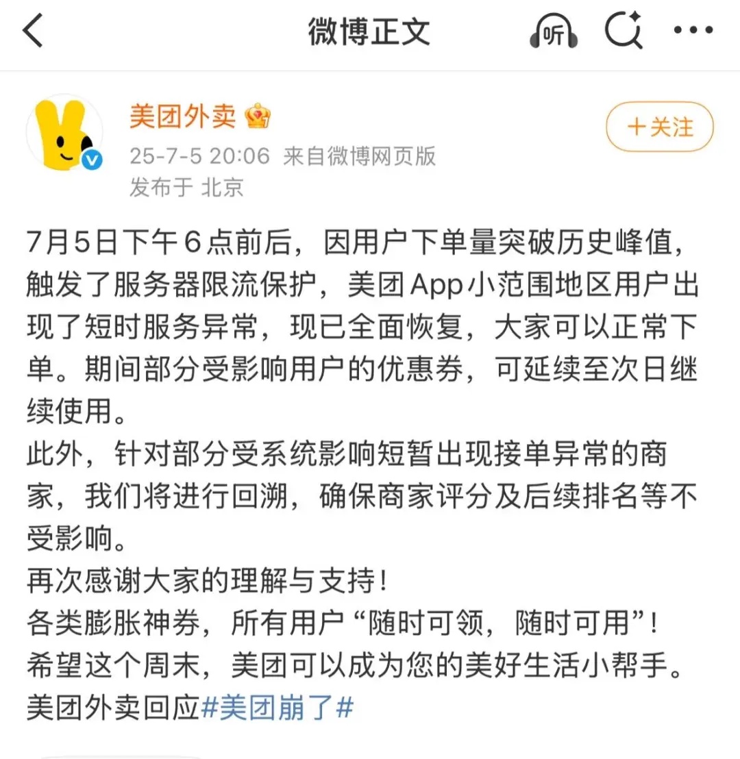 突然“崩了”！还有很多人涌入，平台紧急回应
