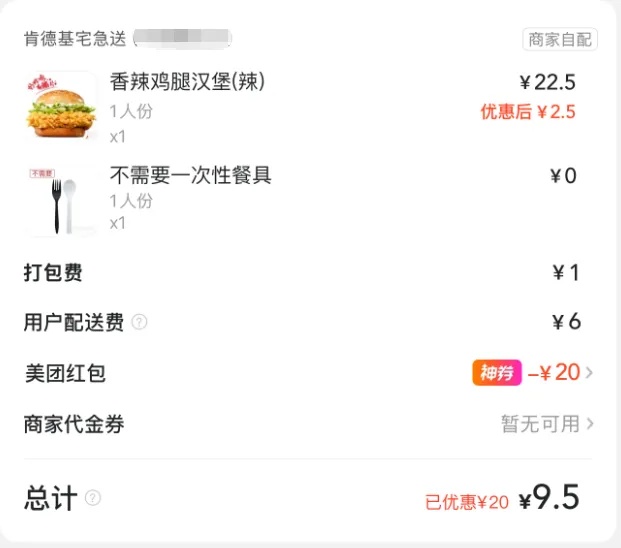 突然“崩了”!“全国人民都在薅羊毛”,官方紧急回应 突然“崩了”!“全国人民都在薅羊毛”,官方紧急回应