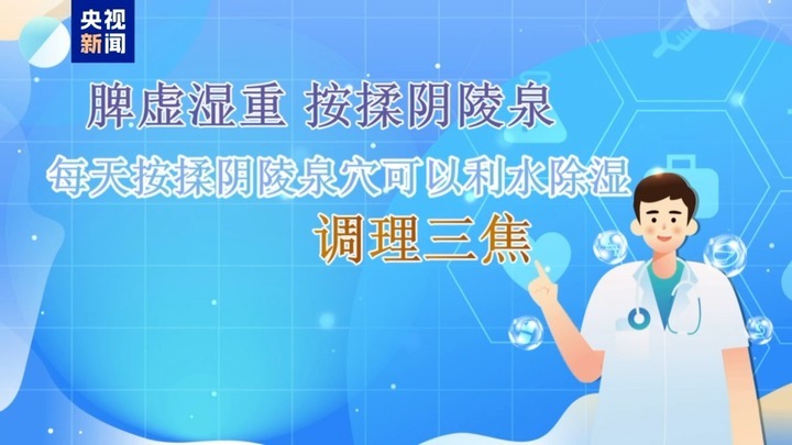 小暑节气 如何科学养生？