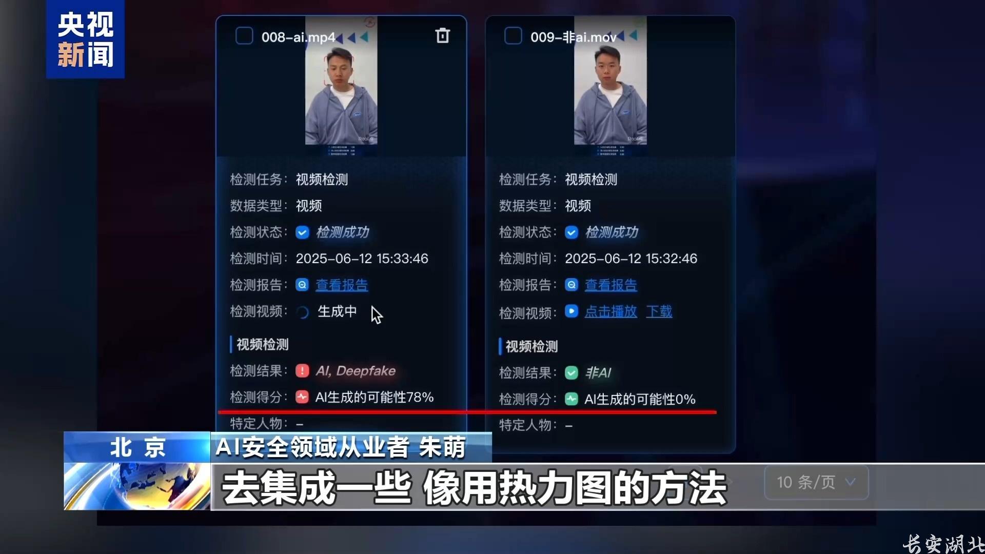 不仅能模仿你的脸 还能模仿你的声线……这些AI新骗术要警惕 不仅能模仿你的脸 还能模仿你的声线……这些AI新骗术要警惕