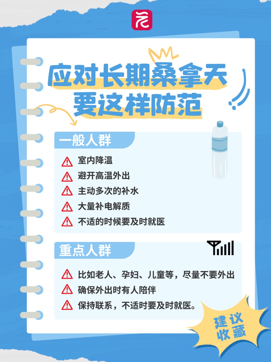 高温39℃去景区烧烤？壮汉中暑晕倒，因体重过重8个消防员才将其抬下山