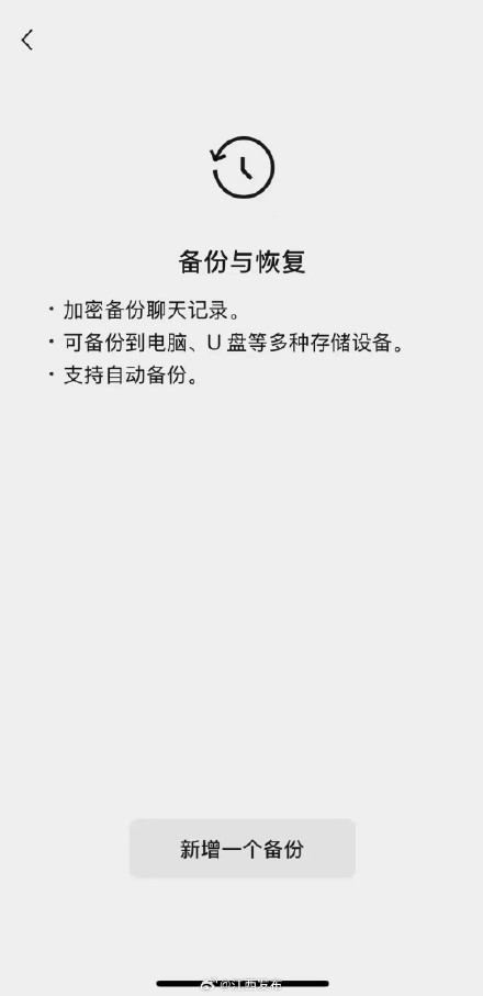 微信重大更新！网友：聊天记录终于有救了！