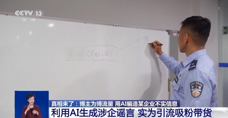 “AI生成”不是法外之地 专家:情节较重可被判有期徒刑 “AI生成”不是法外之地 专家:情节较重可被判有期徒刑