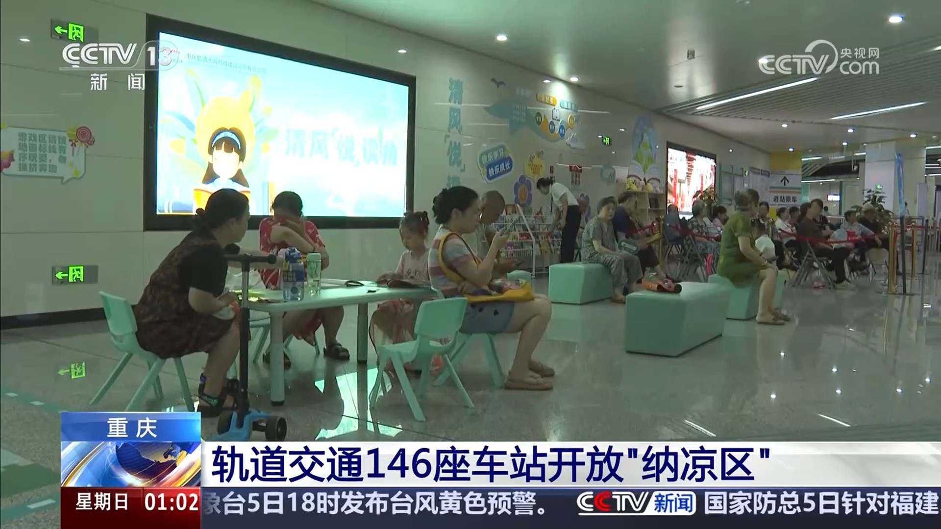 应对持续高温 各地多举措为户外劳动者送清凉