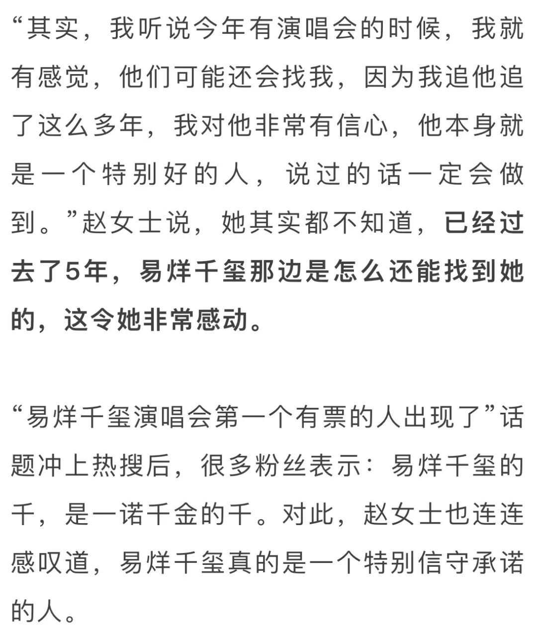 易烊千玺演唱会第一张门票送给了武汉女护士!她说:他真的记得! 易烊千玺演唱会第一张门票送给了武汉女护士!她说:他真的记得!