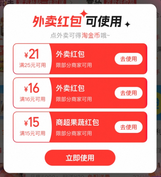 订单爆了,突然“崩了”!外卖平台紧急回应 订单爆了,突然“崩了”!外卖平台紧急回应