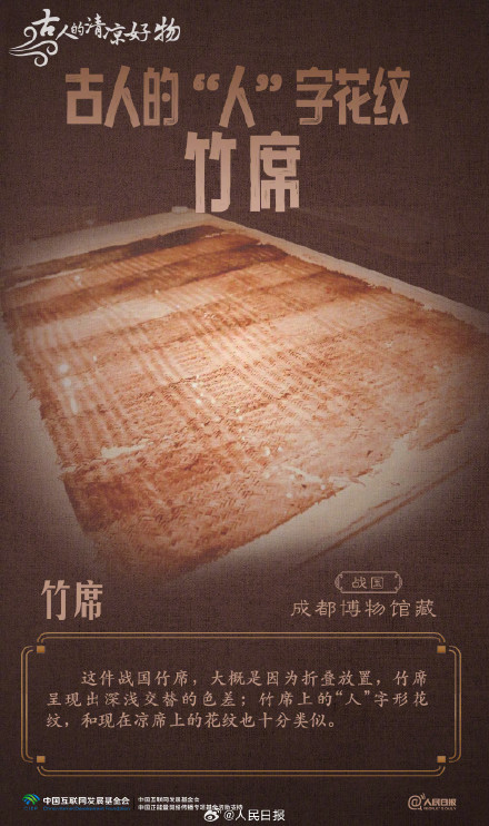 收藏了解!看古人的清凉好物 收藏了解!看古人的清凉好物