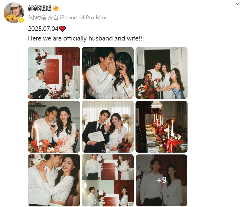 热搜第一！他们官宣结婚