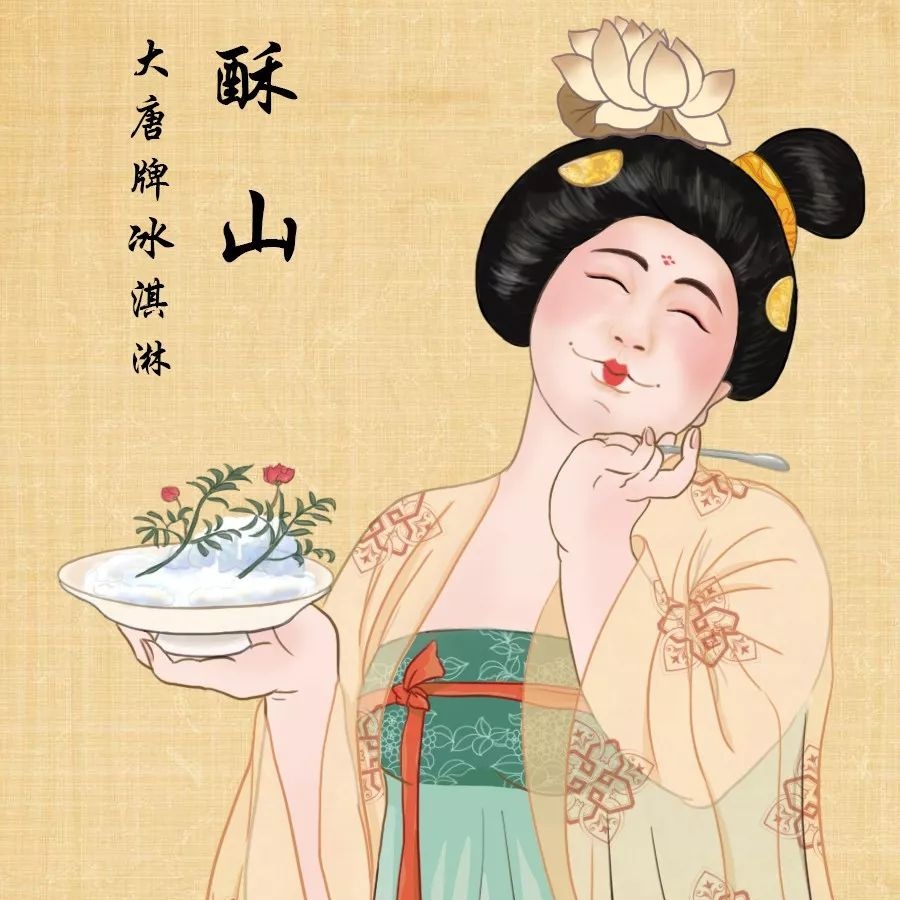 持续高温！看古人如何花式吃冰