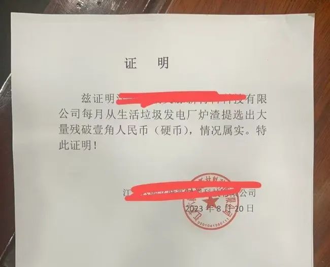 男子扛着140斤硬币存银行遭拒收！这些硬币竟来自垃圾焚烧厂