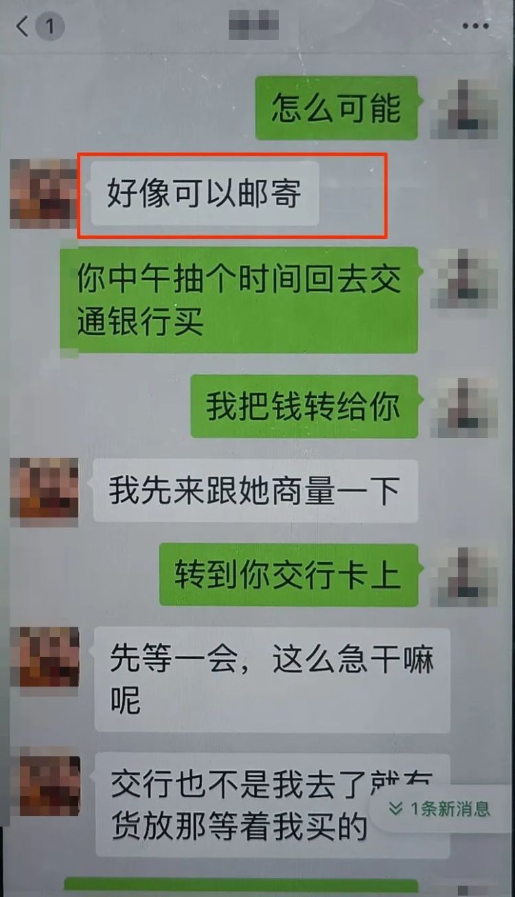 女子“豪掷”30余万购买金条，结果惊动警方