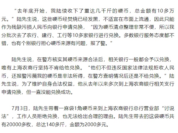 男子扛着140斤硬币存银行遭拒收！这些硬币竟来自垃圾焚烧厂
