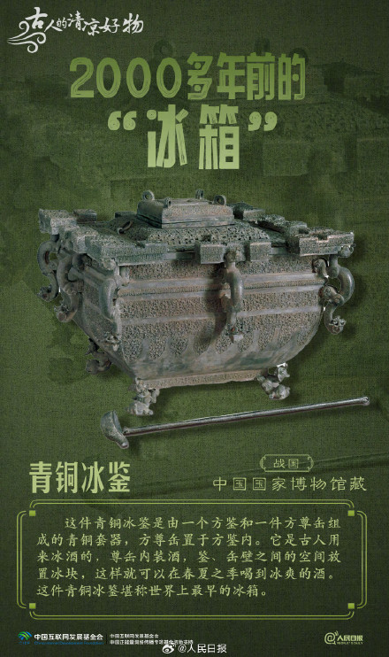 收藏了解!看古人的清凉好物 收藏了解!看古人的清凉好物