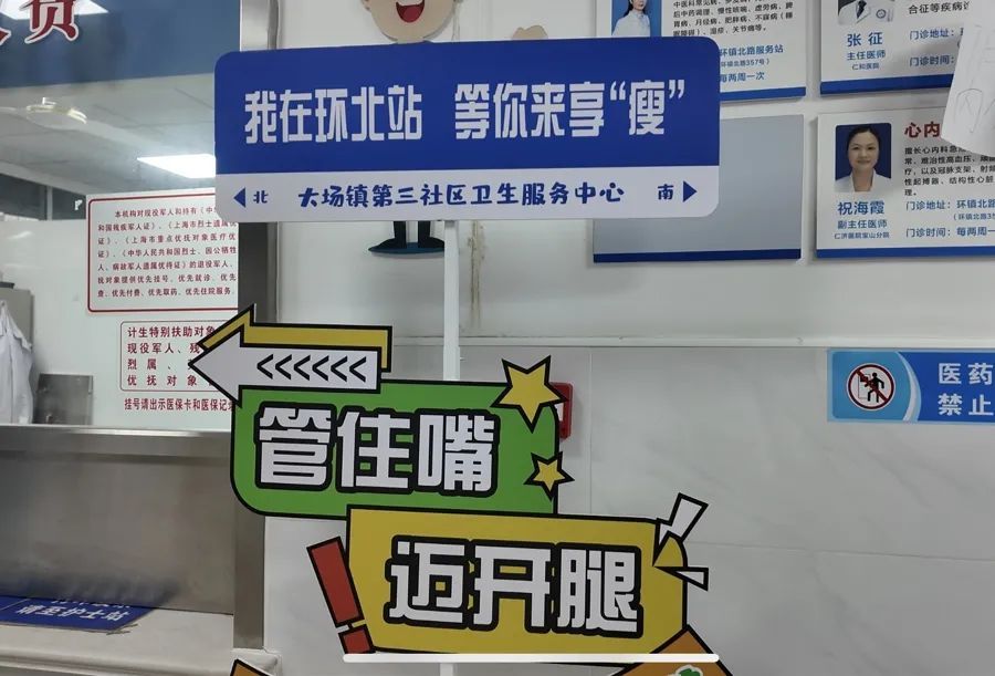 上海这家社区夜门诊挤爆了！白领下班顺路就把肥减了，阿姨拉着小姐妹一起“埋线”