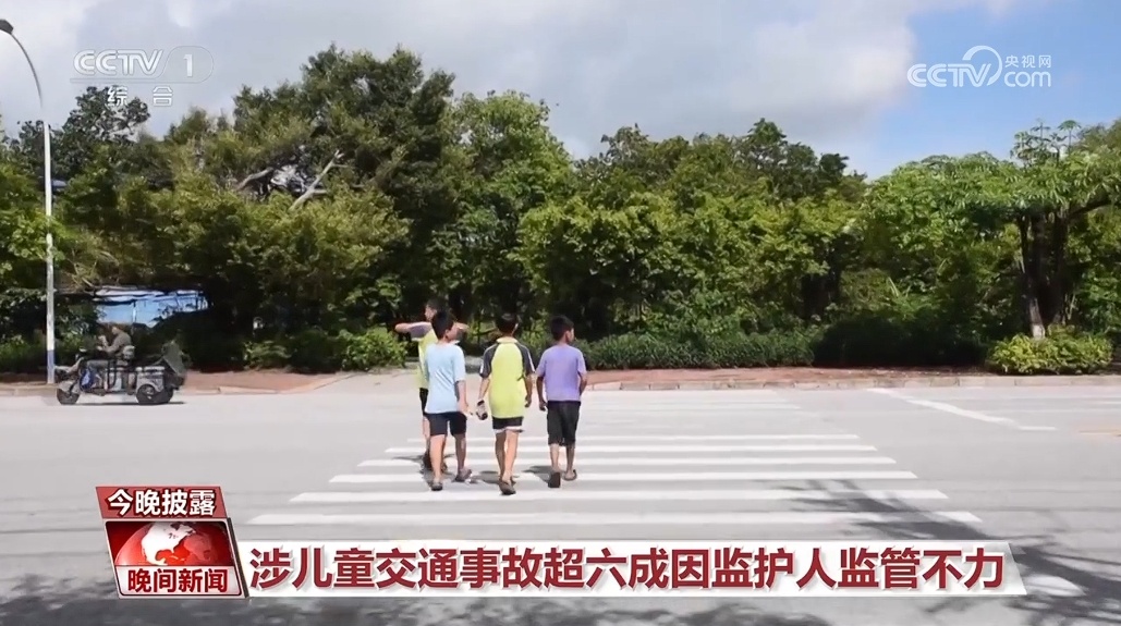 守护儿童假期安全 这些知识要牢记