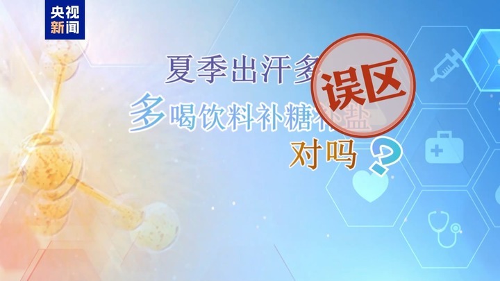 小暑节气 如何科学养生？