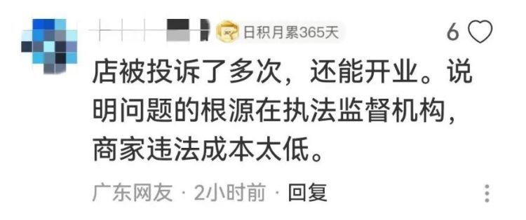 广东一海鲜餐厅被曝专宰游客，投诉多了就改名？网友：“换马甲”也得管！