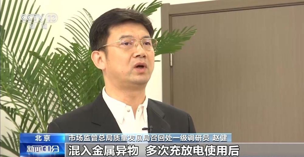 充电宝存安全隐患 两企业召回产品超百万 充电宝存安全隐患 两企业召回产品超百万