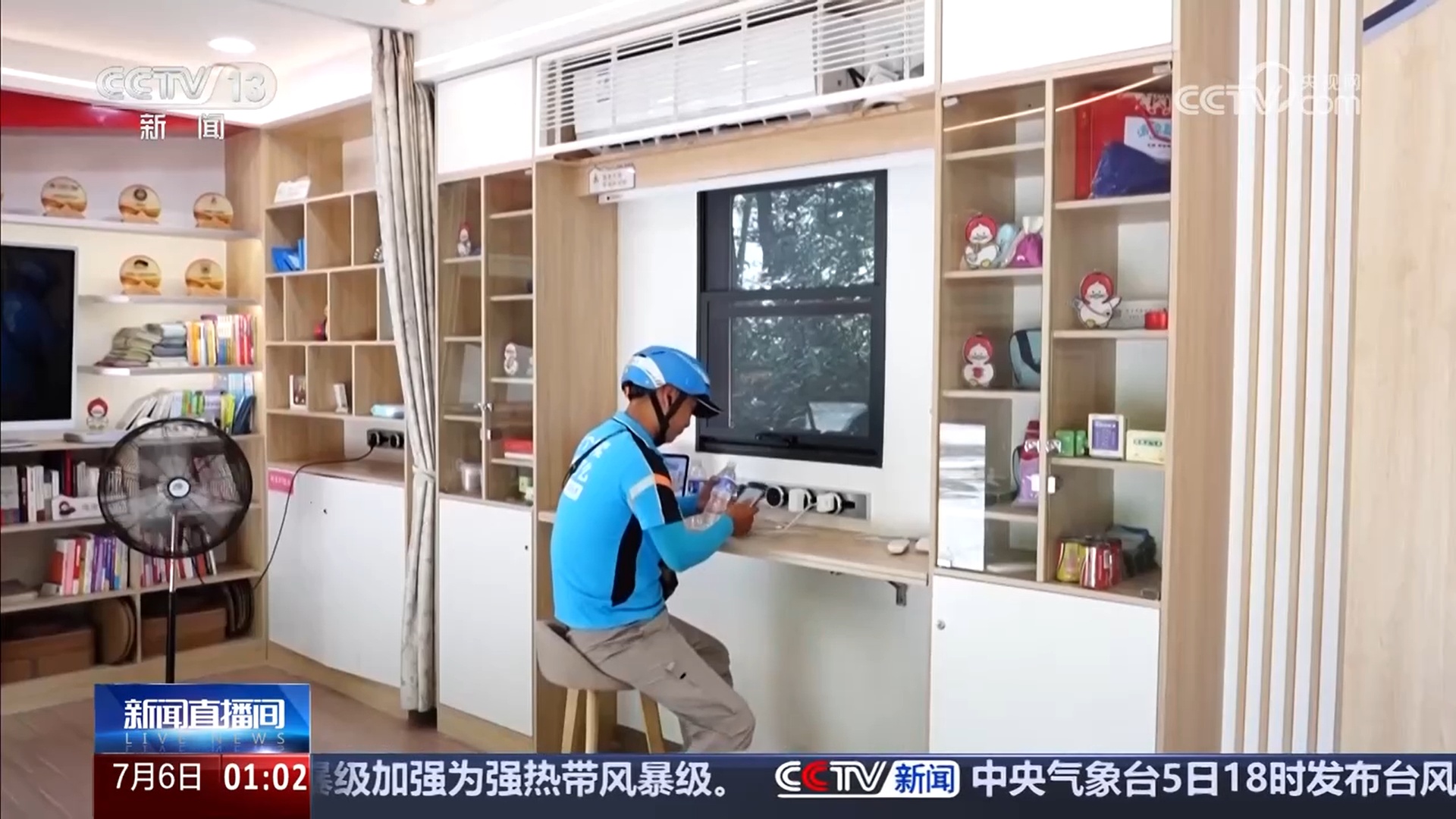 应对持续高温 各地多举措为户外劳动者送清凉