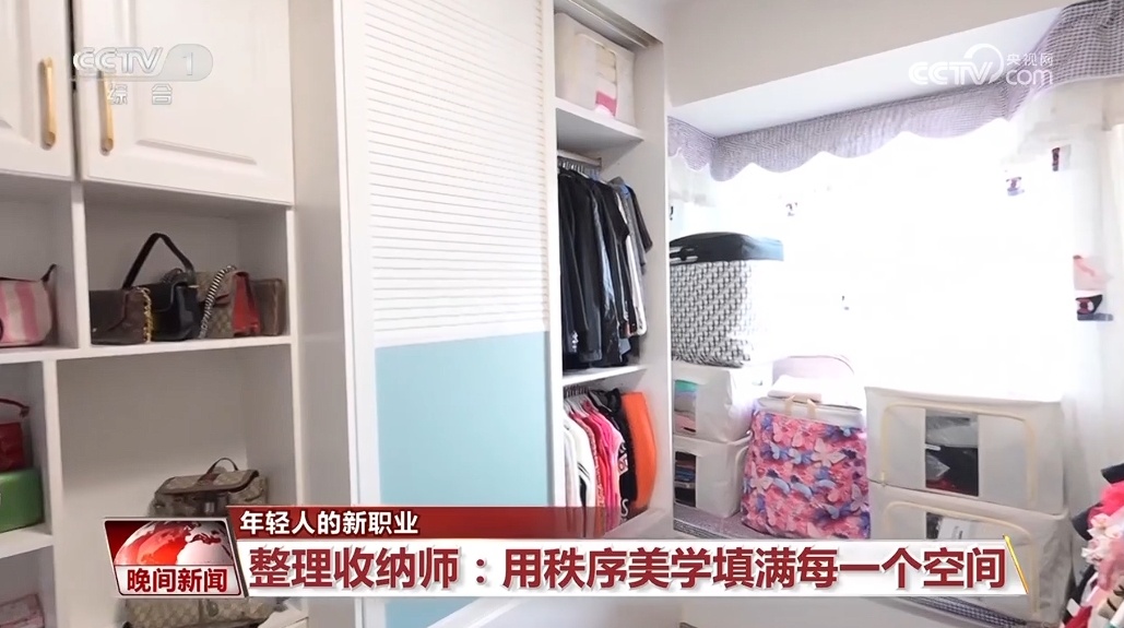 【年轻人的新职业】整理收纳师：用秩序美学填满每一个空间