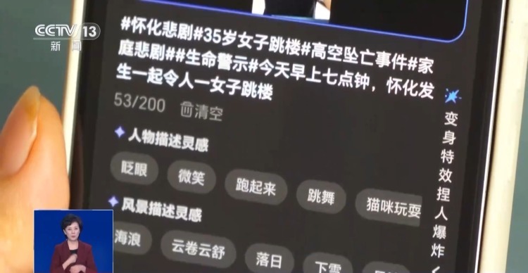 “AI生成”不是法外之地 专家:情节较重可被判有期徒刑 “AI生成”不是法外之地 专家:情节较重可被判有期徒刑