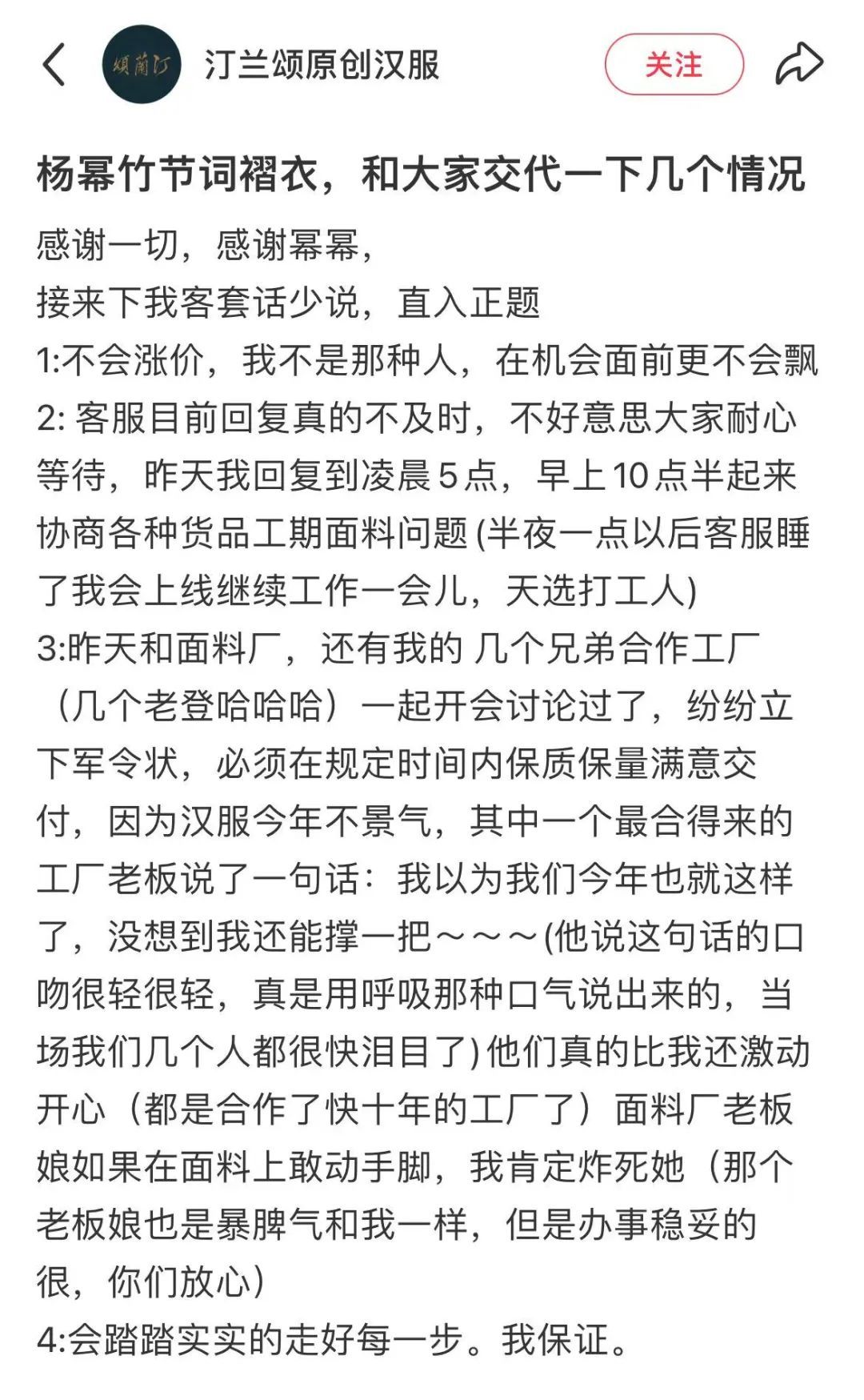 杨幂同款百元汉服卖爆了冲上热搜，销量猛增破2万，店家回应：感谢幂幂，绝对不会涨价