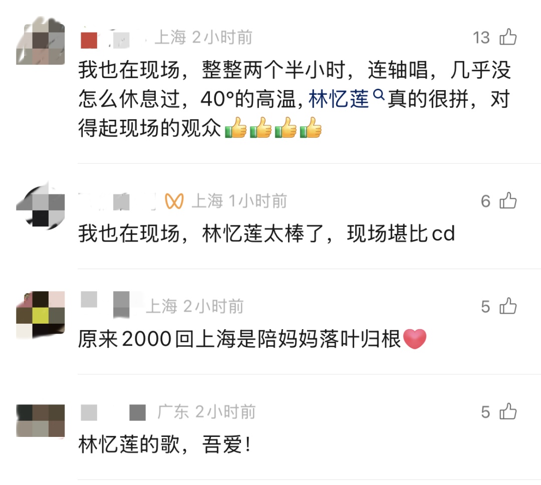 知名女歌手数次哽咽落泪:上海是我生命的一部分…… 知名女歌手数次哽咽落泪:上海是我生命的一部分……