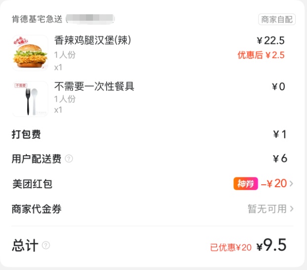 订单爆了,突然“崩了”!外卖平台紧急回应 订单爆了,突然“崩了”!外卖平台紧急回应