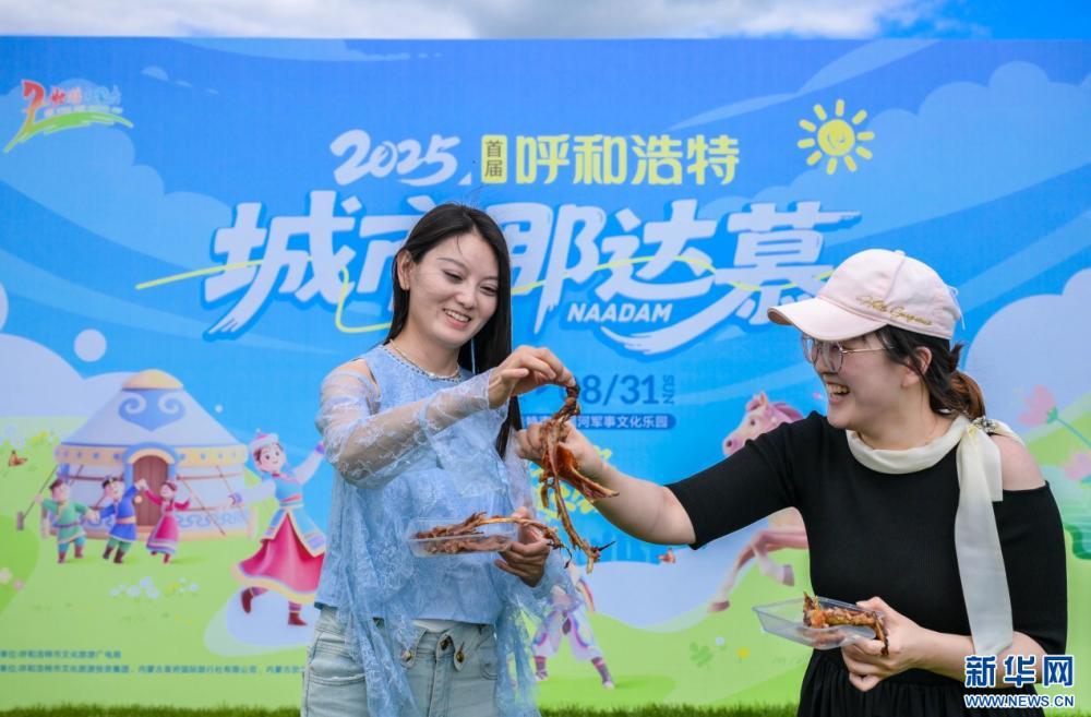 呼和浩特：城市那达慕燃动夏日激情