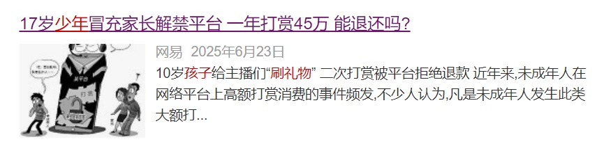 “榜一大姐”可能正在被教育...... “榜一大姐”可能正在被教育......