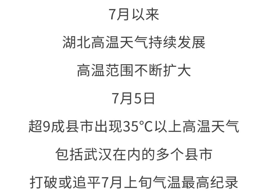 湖北多地破纪录!疾控部门发布红色预警 湖北多地破纪录!疾控部门发布红色预警