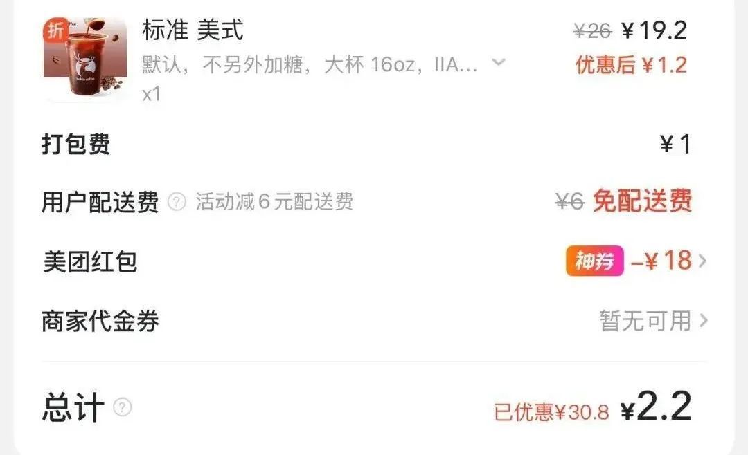 昨晚,史诗级外卖大战!平台崩了,“全国都在薅羊毛” 昨晚,史诗级外卖大战!平台崩了,“全国都在薅羊毛”
