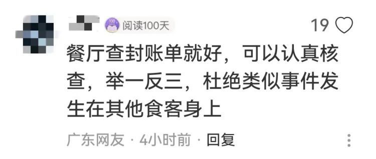 广东一海鲜餐厅被曝专宰游客，投诉多了就改名？网友：“换马甲”也得管！