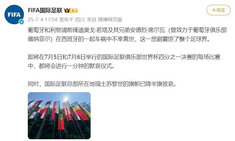 催泪!若塔葬礼举行,妻子趴棺木痛哭,葡萄牙队友为他抬棺!FIFA总部已降半旗志哀 催泪!若塔葬礼举行,妻子趴棺木痛哭,葡萄牙队友为他抬棺!FIFA总部已降半旗志哀