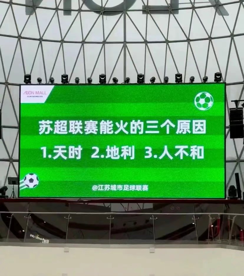 这些“苏超”数据告诉你，中国足球应该打好哪些基础