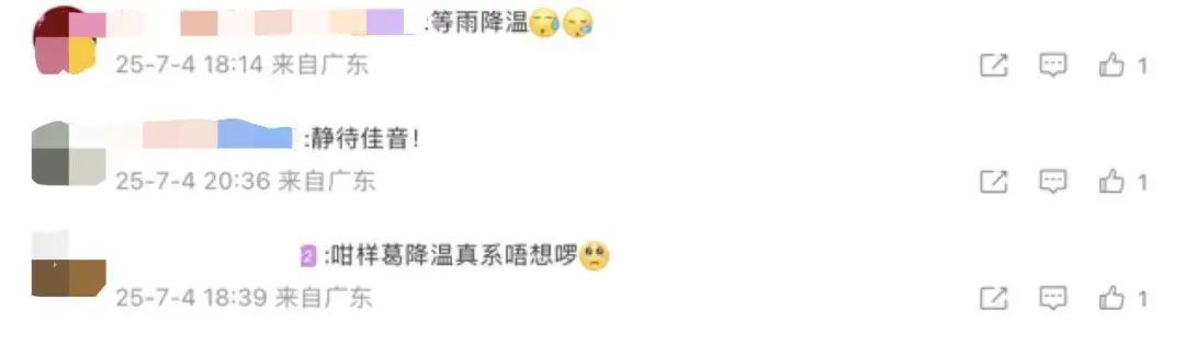 广州多区高温预警信号升级，广东持续被高温“硬控”，台风“丹娜丝”消息→