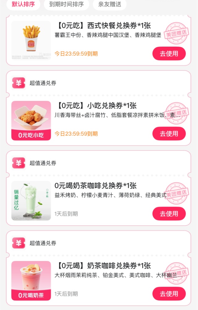 订单爆了,突然“崩了”!外卖平台紧急回应 订单爆了,突然“崩了”!外卖平台紧急回应