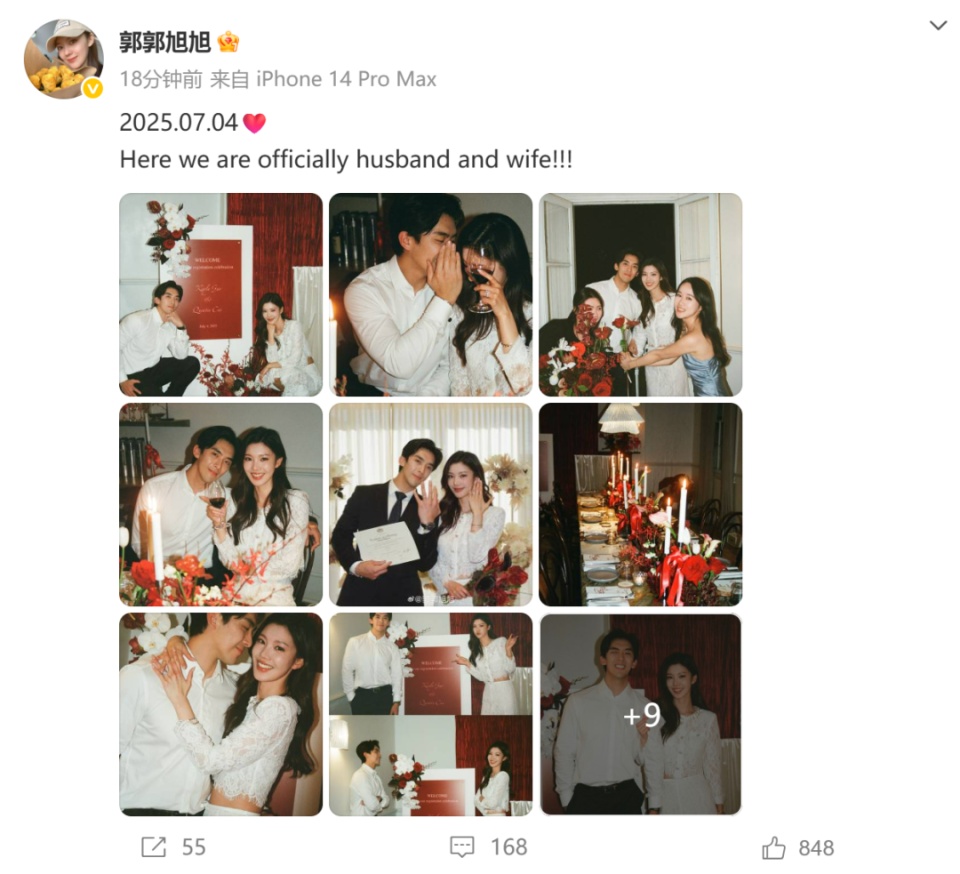 恭喜!他们宣布结婚,曾参加《令人心动的offer》 恭喜!他们宣布结婚,曾参加《令人心动的offer》