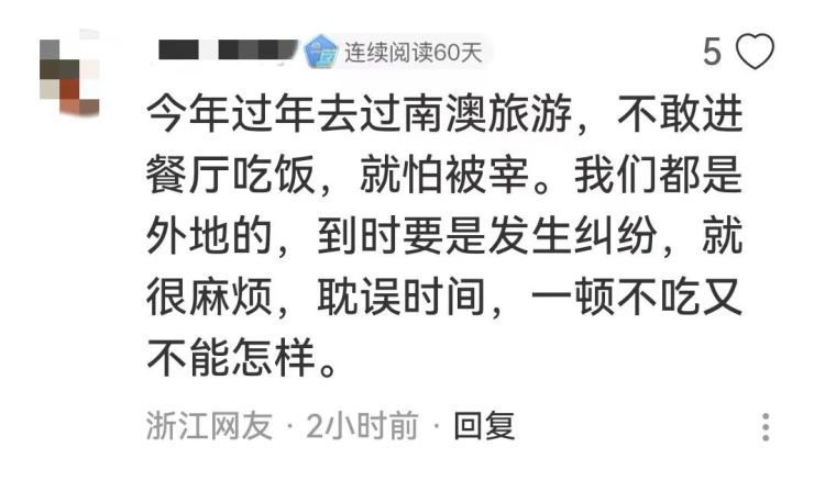 广东一海鲜餐厅被曝专宰游客，投诉多了就改名？网友：“换马甲”也得管！