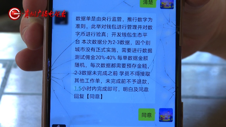 小额提现尝到甜头!贵阳一男子被诱入“岗前培训”套路,一顿操作被骗8000多! 小额提现尝到甜头!贵阳一男子被诱入“岗前培训”套路,一顿操作被骗8000多!