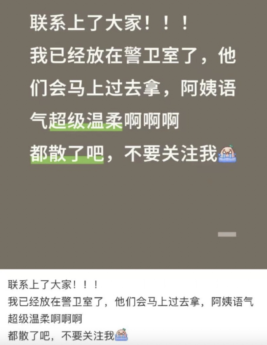 热搜第一!有网友在公园捡到金世佳身份证,工作室回应 热搜第一!有网友在公园捡到金世佳身份证,工作室回应