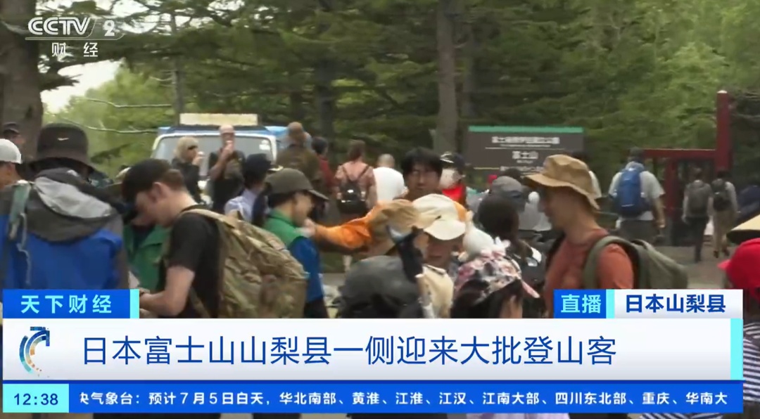 日本富士山登山火爆