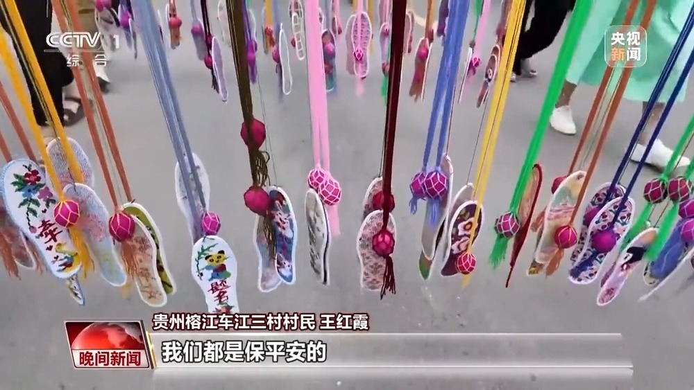 侗族最高礼仪送行救援人员 榕江，我们下次“村超”见