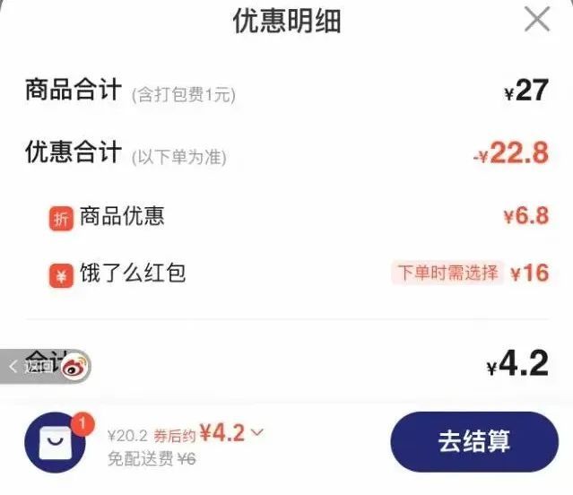 昨晚,史诗级外卖大战!平台崩了,“全国都在薅羊毛” 昨晚,史诗级外卖大战!平台崩了,“全国都在薅羊毛”