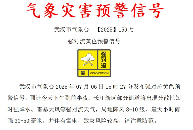 湖北多地破纪录!疾控部门发布红色预警 湖北多地破纪录!疾控部门发布红色预警