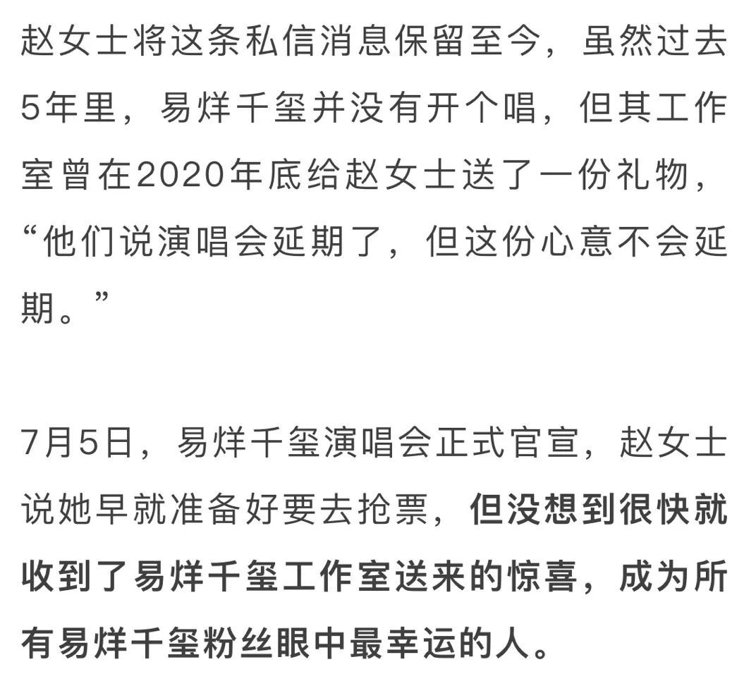 易烊千玺演唱会第一张门票送给了武汉女护士!她说:他真的记得! 易烊千玺演唱会第一张门票送给了武汉女护士!她说:他真的记得!