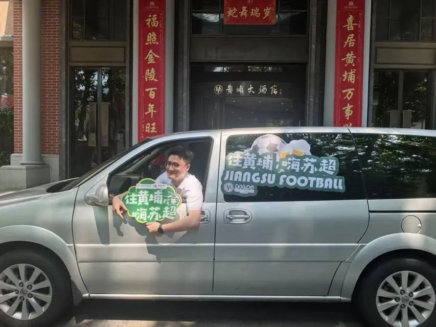 订单增长超255%！这个周末，南京到底有多火？