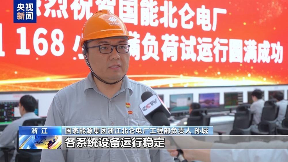 我国在建最大火电厂新机组投产 单台年发电量60亿度 我国在建最大火电厂新机组投产 单台年发电量60亿度