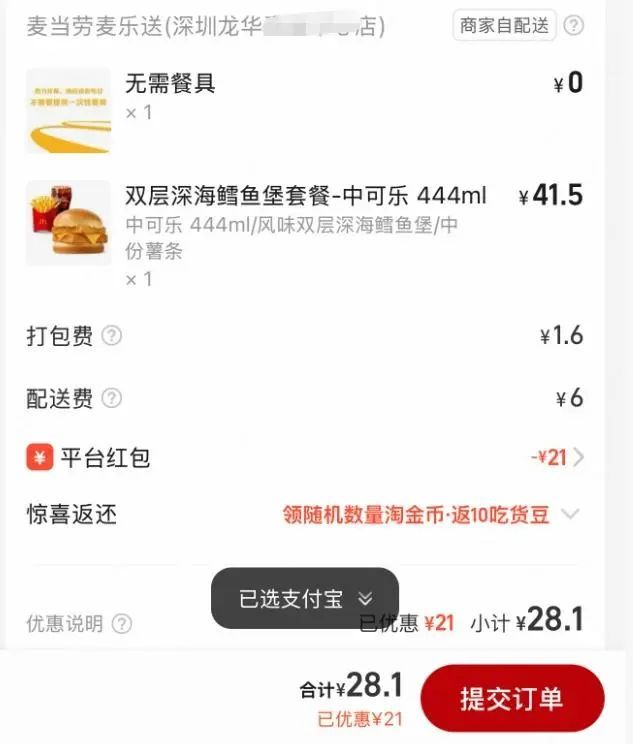 昨晚,史诗级外卖大战!平台崩了,“全国都在薅羊毛” 昨晚,史诗级外卖大战!平台崩了,“全国都在薅羊毛”
